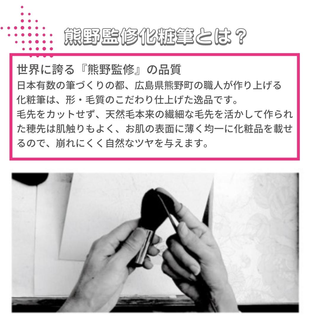 熊野監修