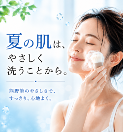 ボディ洗顔