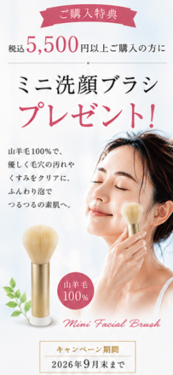 ボディ洗顔