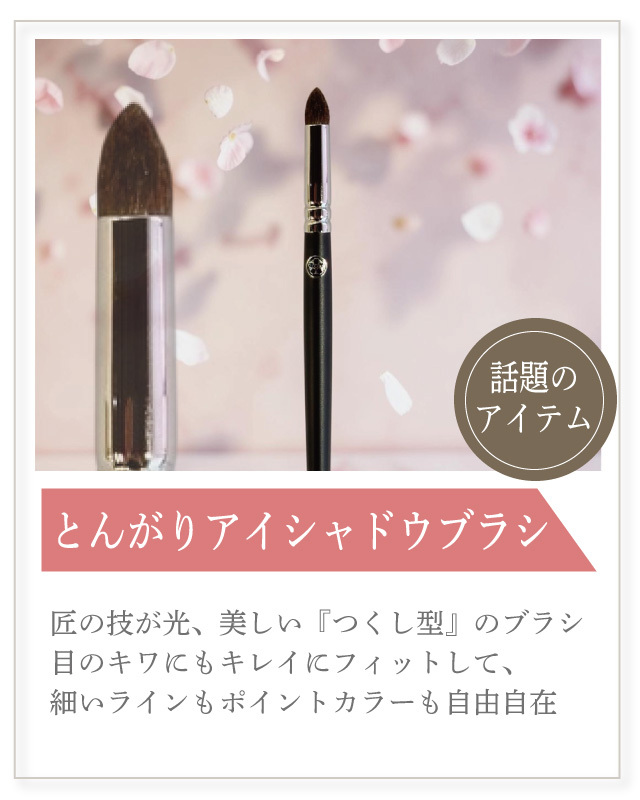 とんがり