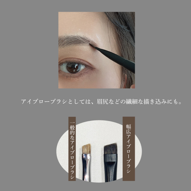 アイシャドウブラシ