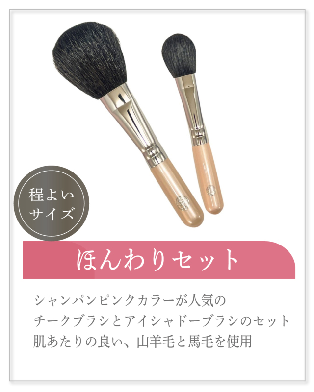 ほんわりセット”></a>
		<a href=