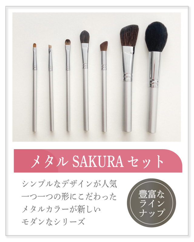 メタルSAKURA”></a>
	</div>

	<div class=