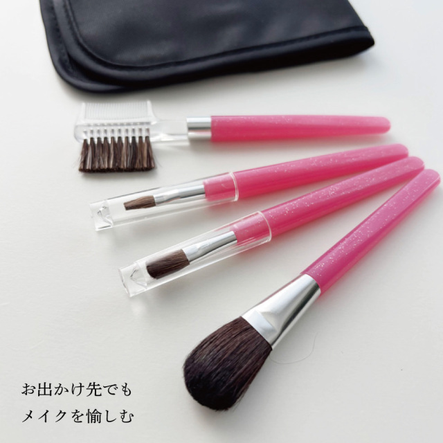 お出かけ用メイクブラシセット