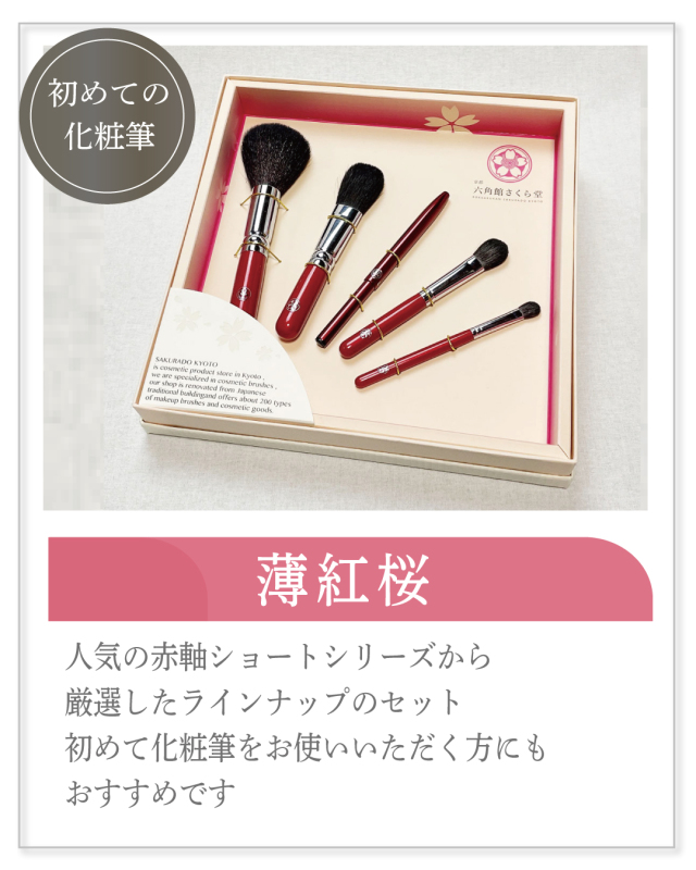 薄紅桜”></a>
		<a href=