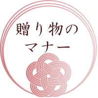 マナーボタン