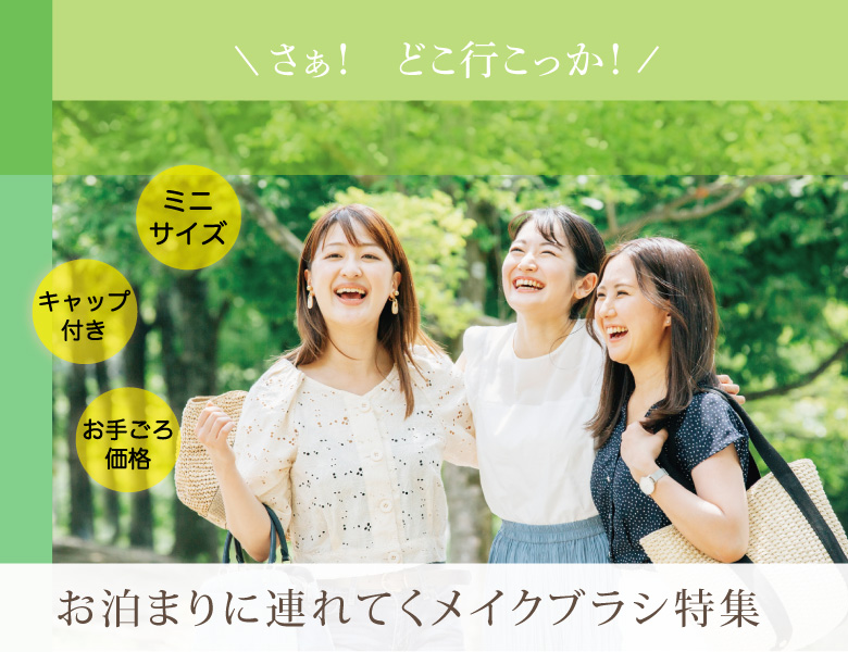 お泊まりに連れてく