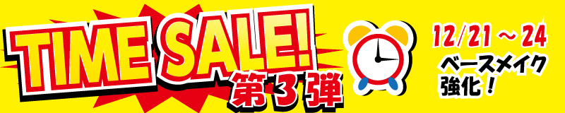 TIME SALE