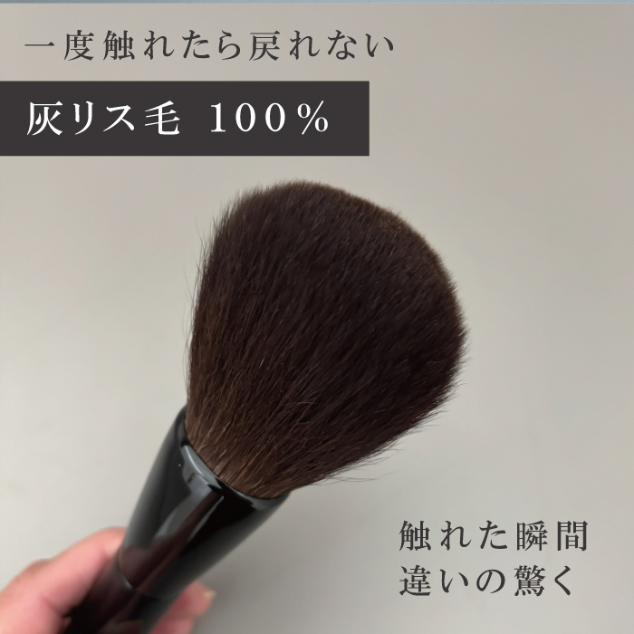 一度触れたら戻れない灰リス100％