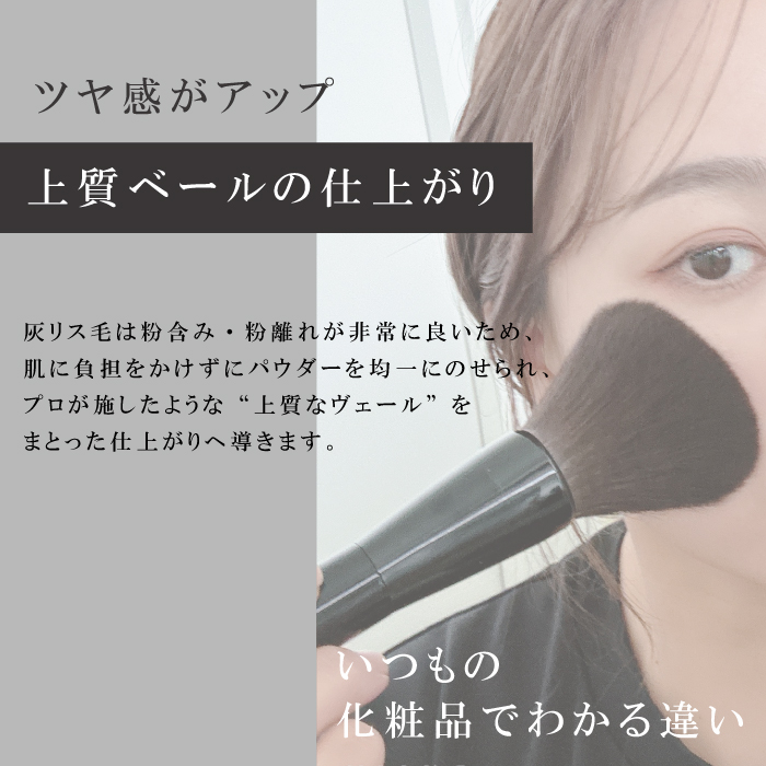 ツヤ感アップ上質ベールの仕上がり