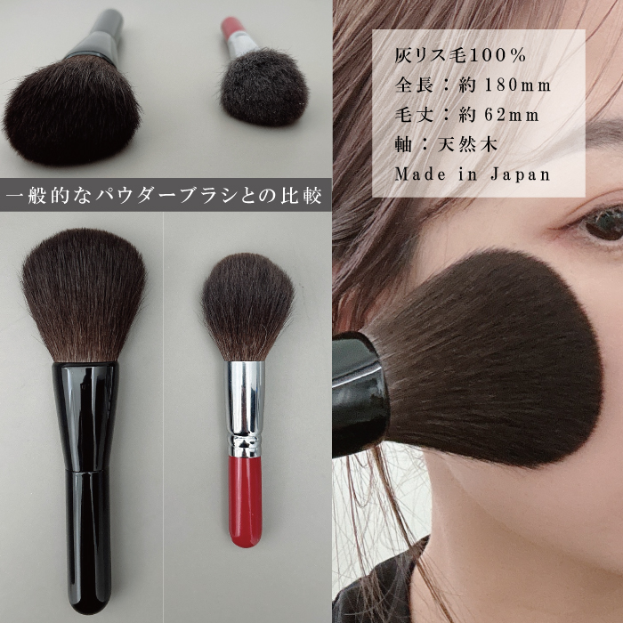 一般的なパウダーブラシとの比較><br><br>
</div>
<div style=