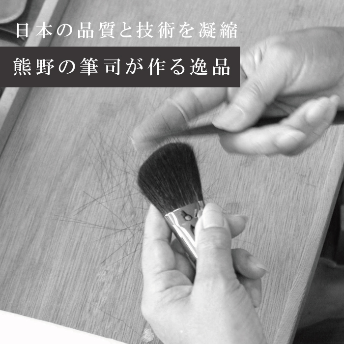 日本の品質と技術が凝縮