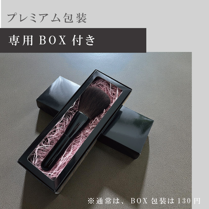 プレミアム放送専用BOX付