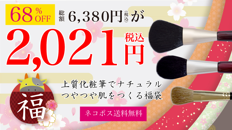 税込2021円