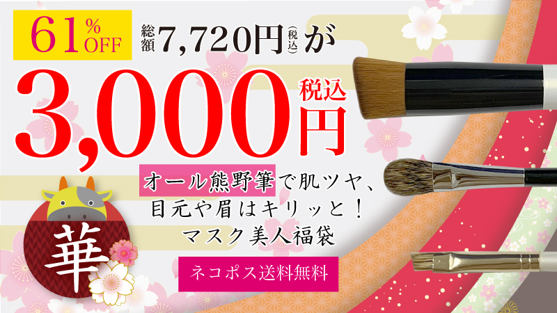 3000円