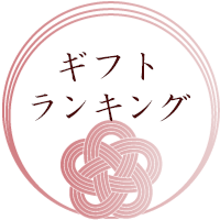 ランキングボタン