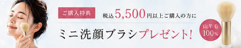ボディ洗顔