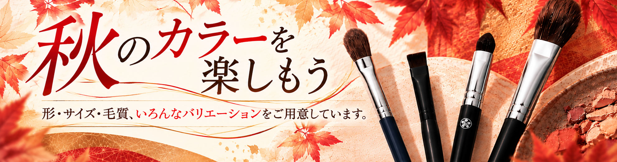 アイシャドーCP
