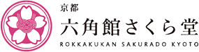 六角館さくら堂　ショップロゴ