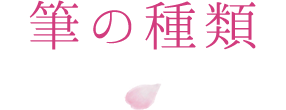 月桜 メイクブラシセット 化粧筆 3本入り ギフトボックス付き 熨斗対応可能 熊野筆 月桜 メイクブラシセット 化粧筆 3本入り ギフトボックス付き 熨斗対応可能 熊野筆