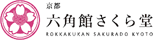 六角館さくら堂　ショップロゴ