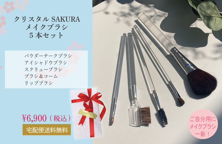 クリスタルセット