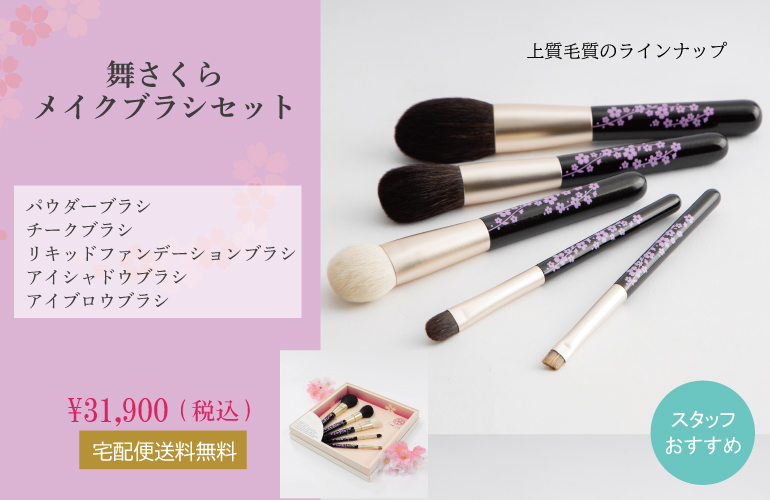 舞さくらセット