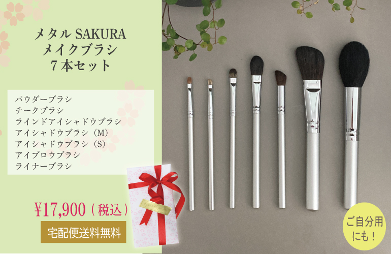 メタルセット