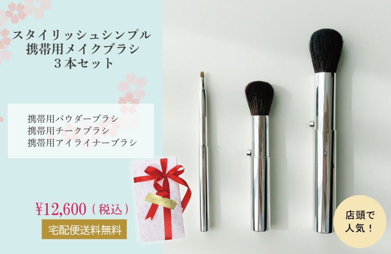 携帯３点セット