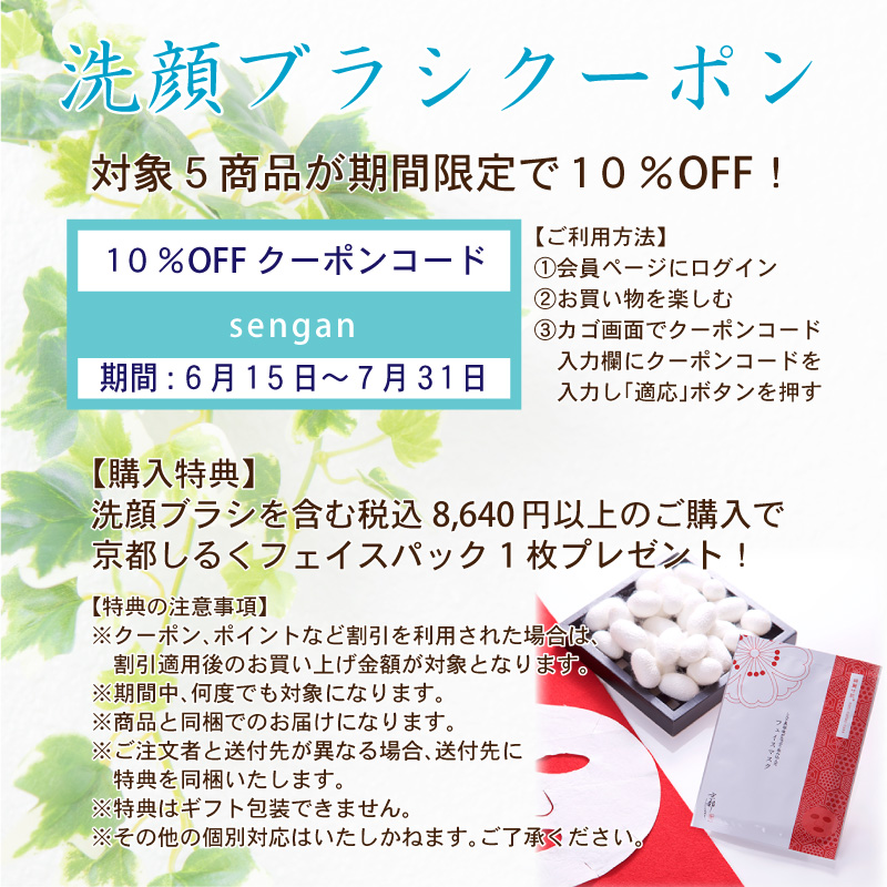 クーポン