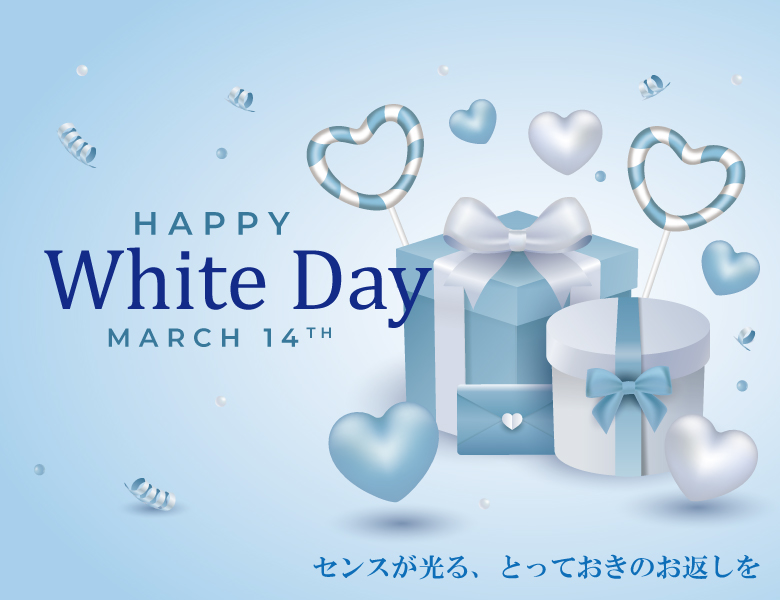 ホワイトデー