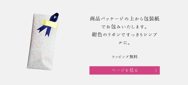シンプルラッピング