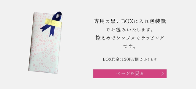 シンプル箱ラッピング