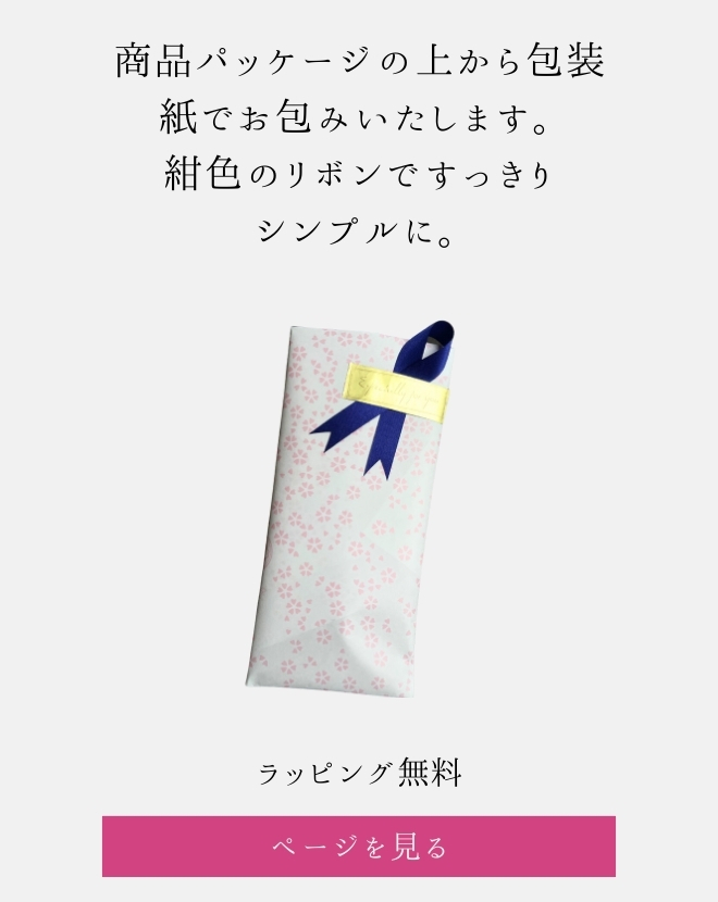 ギフト包装・のし・メッセージカード｜六角館さくら堂KYOTO公式