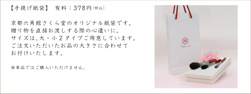 紙袋