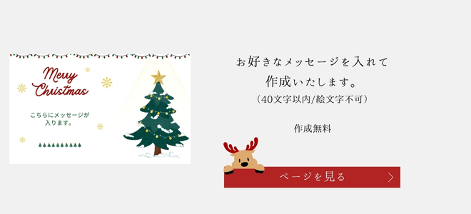 クリスマス用メッセージカード