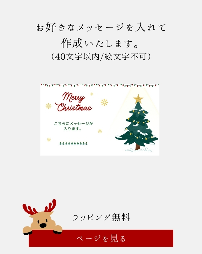 クリスマス用メッセージカード