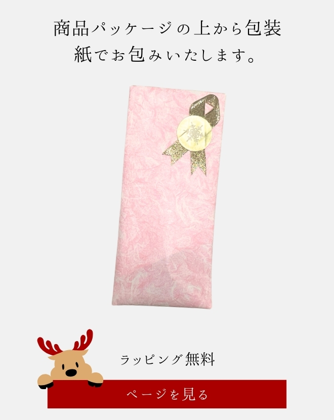 クリスマス無料ラッピング